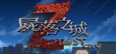 尸落之城|堕入欲望的阴影steam官方中文v0.90背景